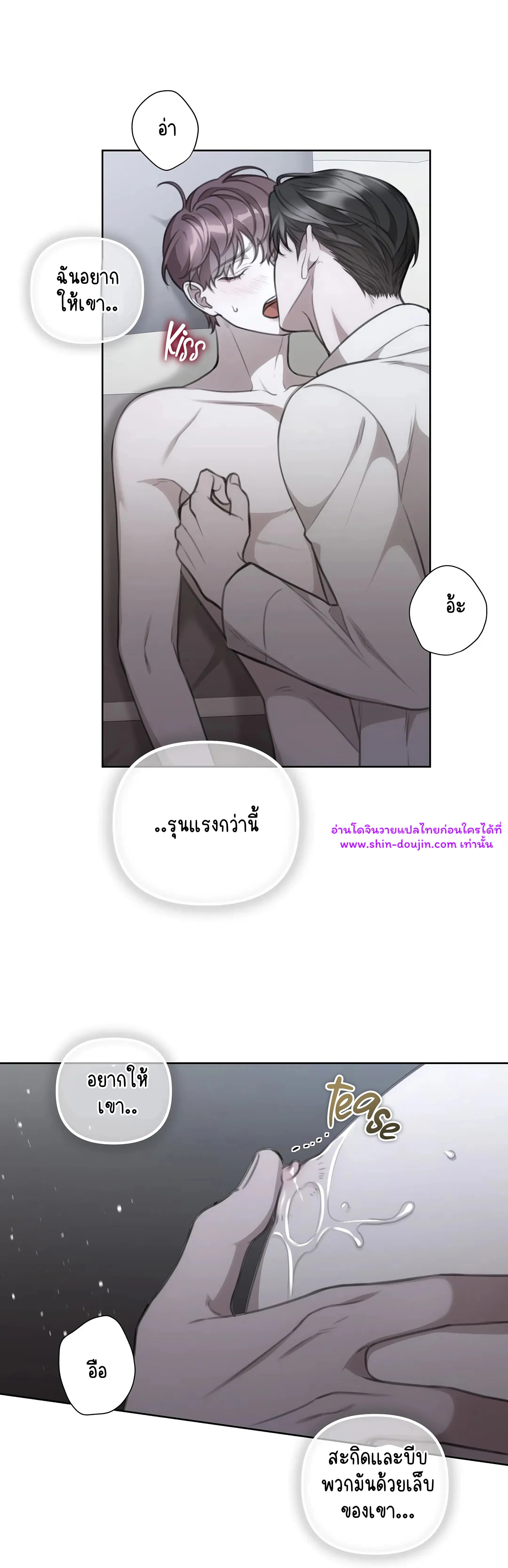 Secretary Jin’s Confinement Journal EP 18